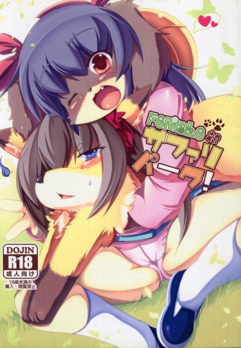(C83) [Bungalow (Sirokoma)] Female Fureai Safari Park (Jewelpet, Solatorobo -And Then To CODA-) cover