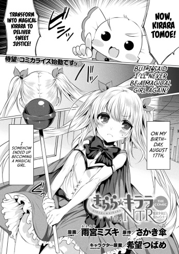[Amamiya Mizuki] Kirara Kirara NTR Mahou Shoujo wa Kawatteiku.. THE COMIC Ch. 1 | Kirara Kirara NTR: The Magical Girl is Transforming... Ch. 1 (2D Dream Magazine 2019-12 Vol. 109) [English] [WataTL] [Digital] cover