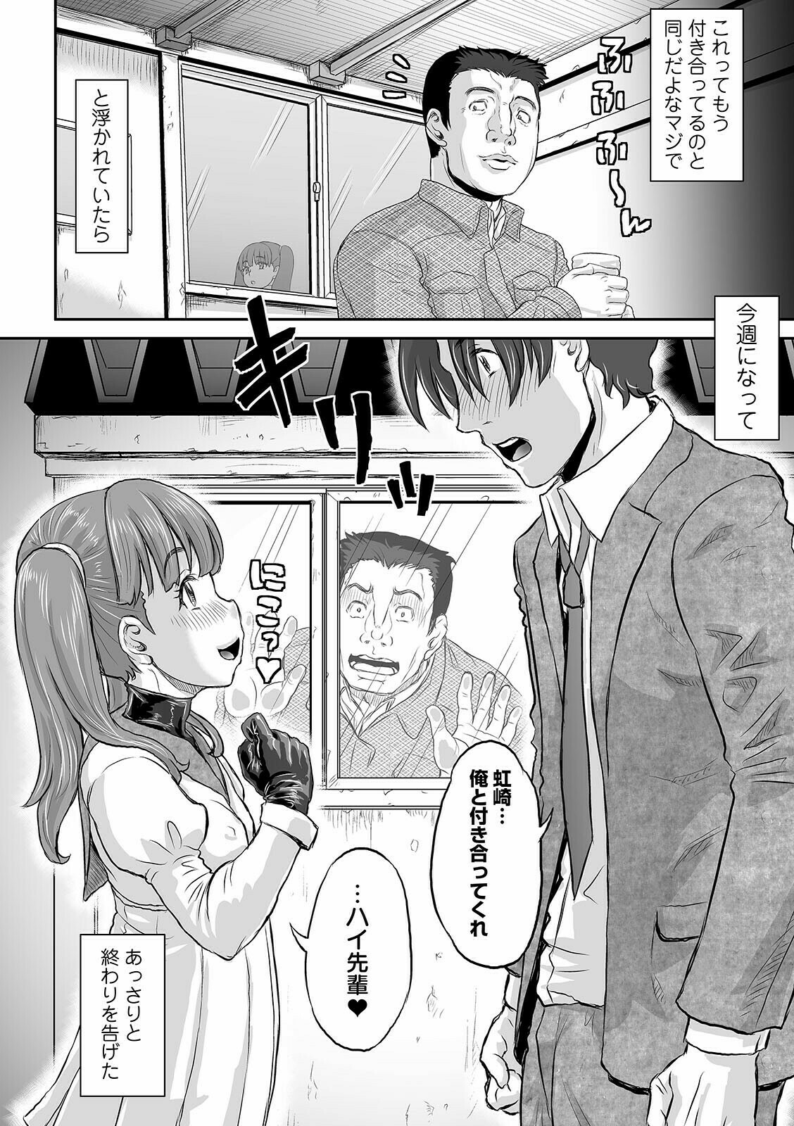 COMIC Orga Vol. 27 page 12 full