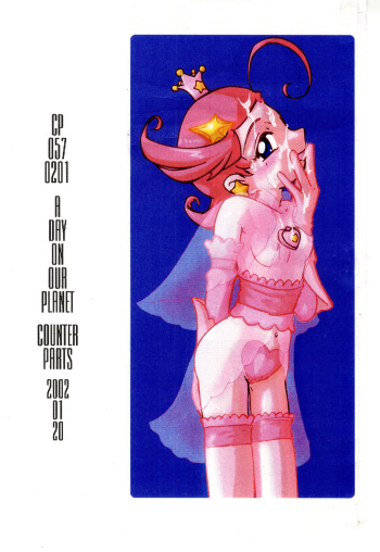 (SC14) [COUNTERPARTS (Gabagobogebe)] CP057 0201 A DAY ON OUR PLANET (Cosmic Baton Girl Comet-san) cover