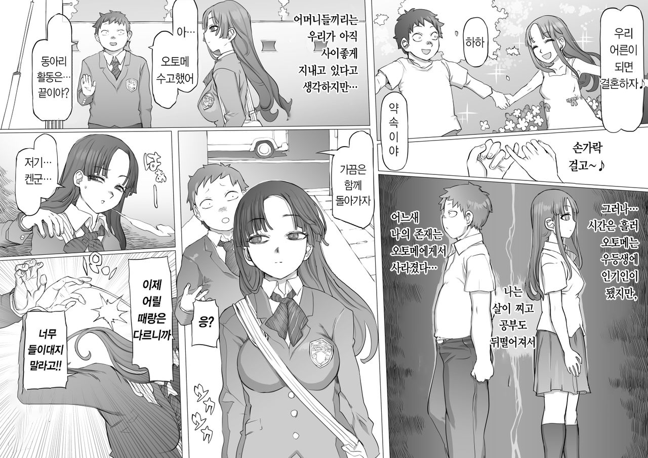 Delete page 4 full