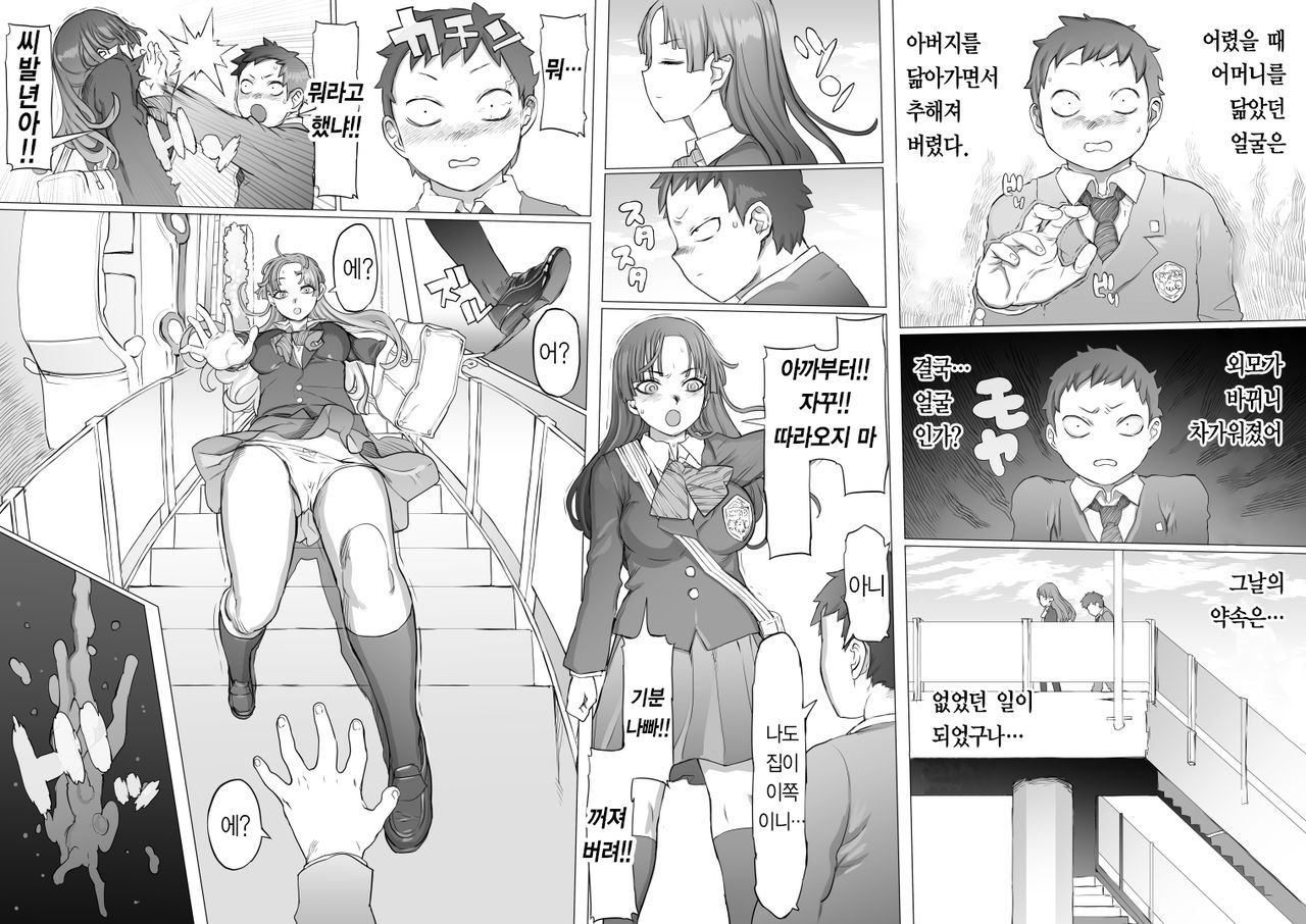 Delete page 5 full