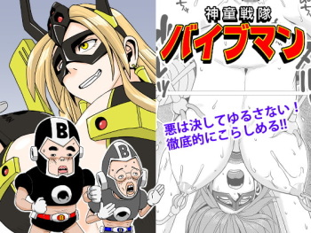 [Falcon115] Shindou Sentai Vibeman cover