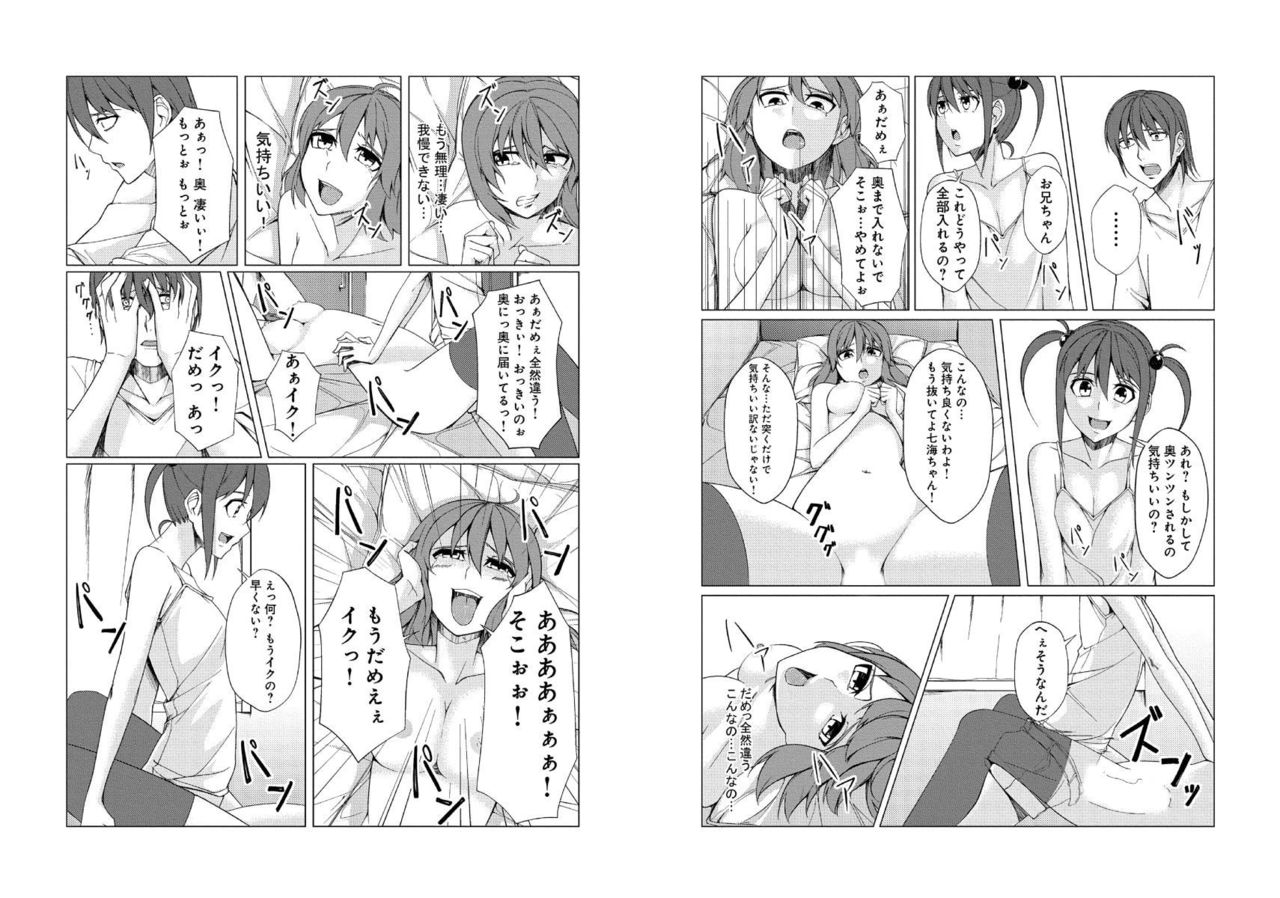 Mini ♂ ani no kanojo o netotta no wa deka ♂ no imōto! ? page 5 full