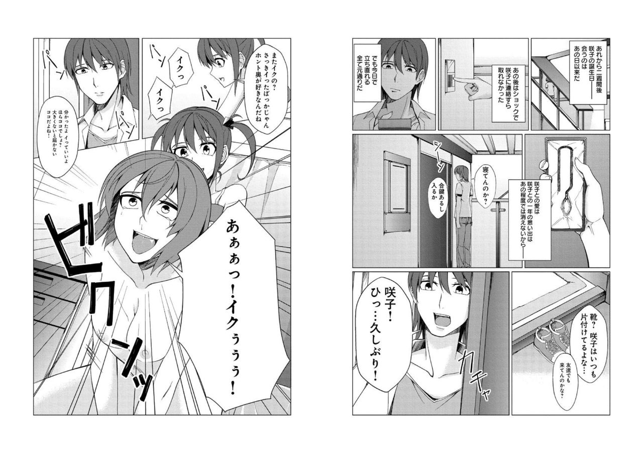Mini ♂ ani no kanojo o netotta no wa deka ♂ no imōto! ? page 7 full