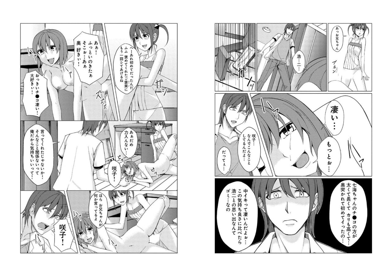 Mini ♂ ani no kanojo o netotta no wa deka ♂ no imōto! ? page 8 full