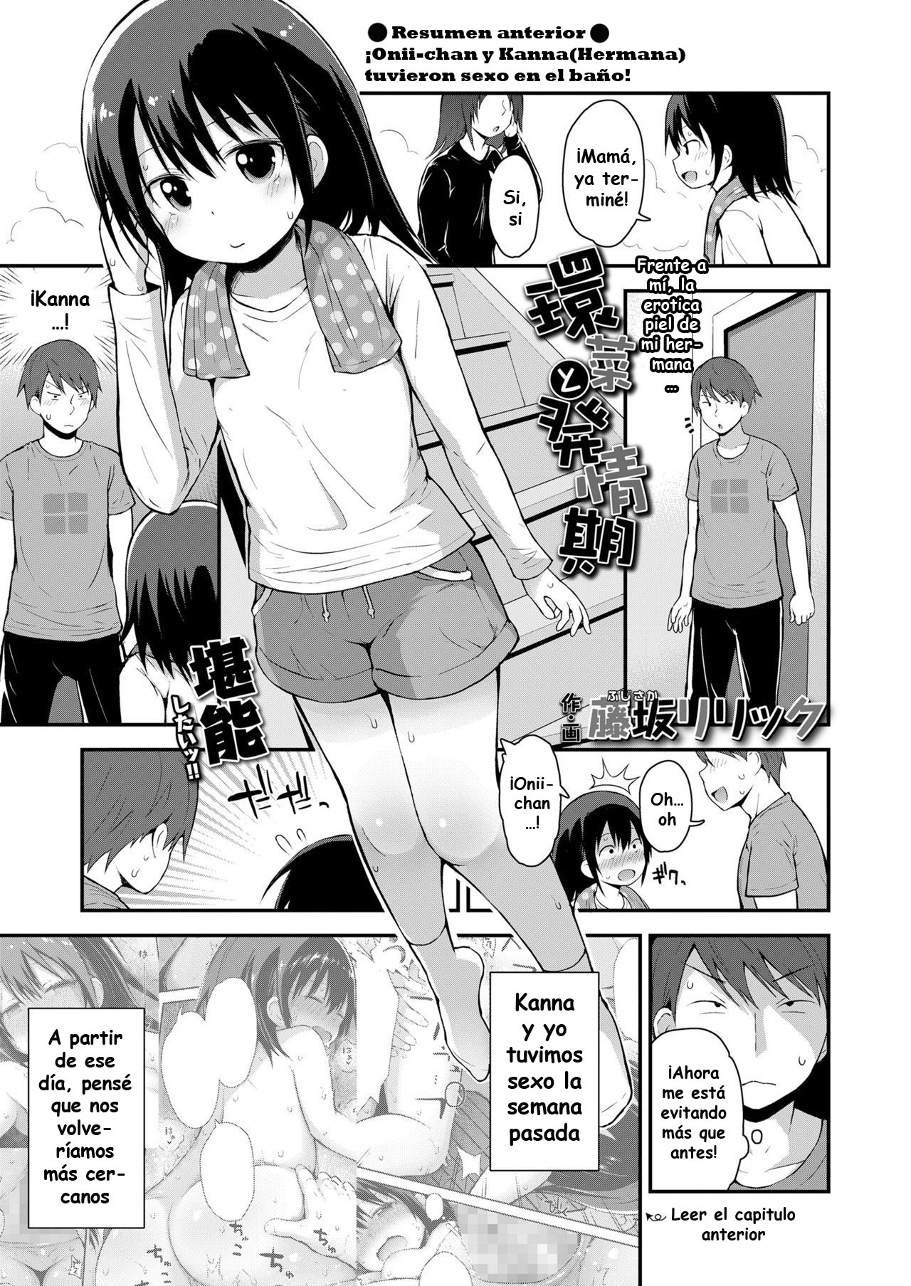 Kanna to Hatsujouki page 1 full