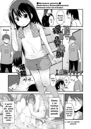[Fujisaka Lyric] Kanna to Hatsujouki (COMIC LO 2021-08) [Spanish] [Digital] cover