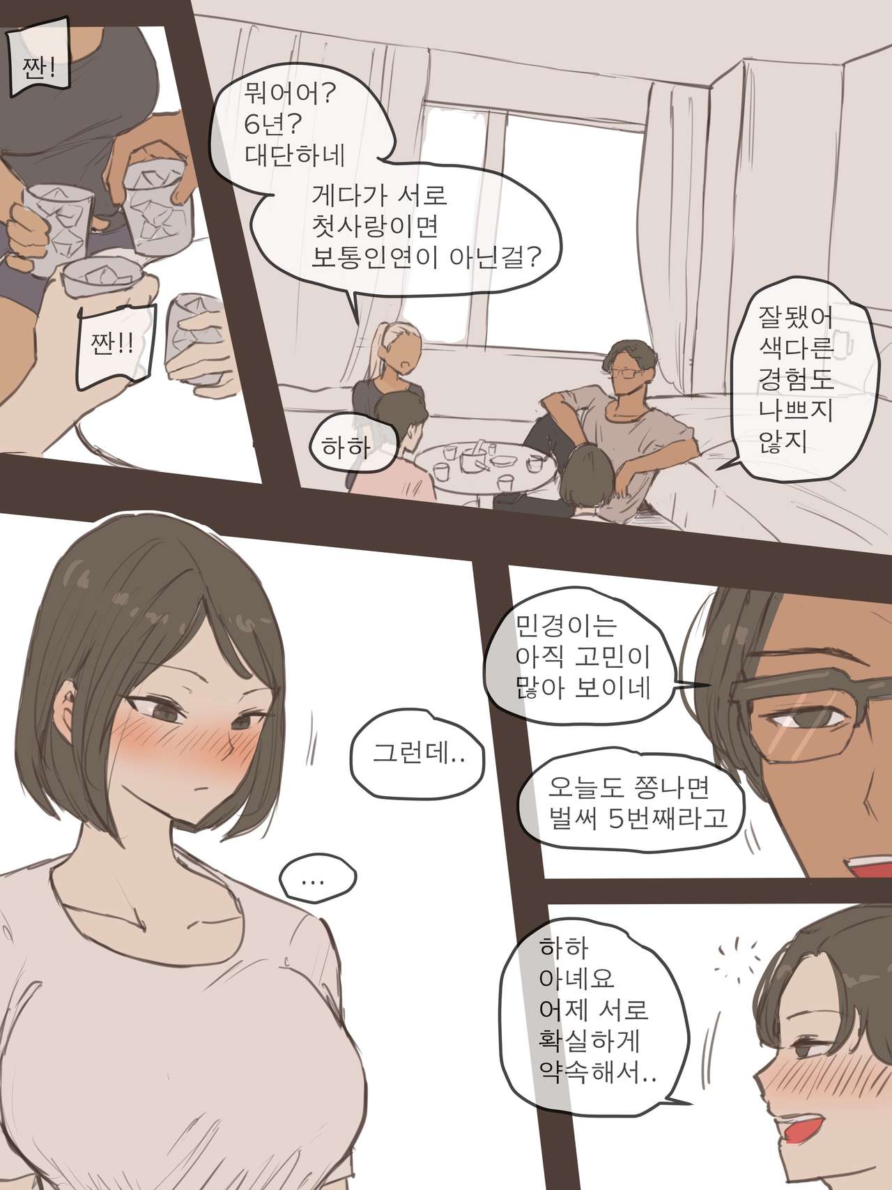 PUZZLE page 4 full