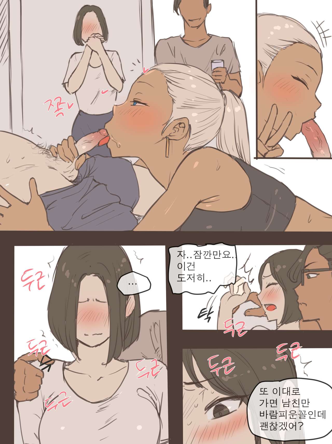 PUZZLE page 7 full