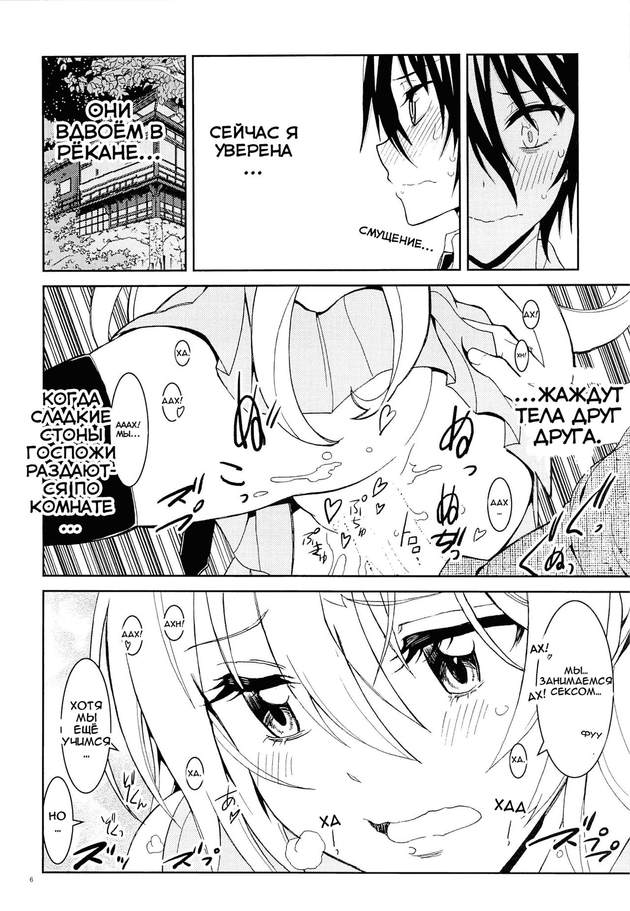 Nisenisekoi 7 page 5 full