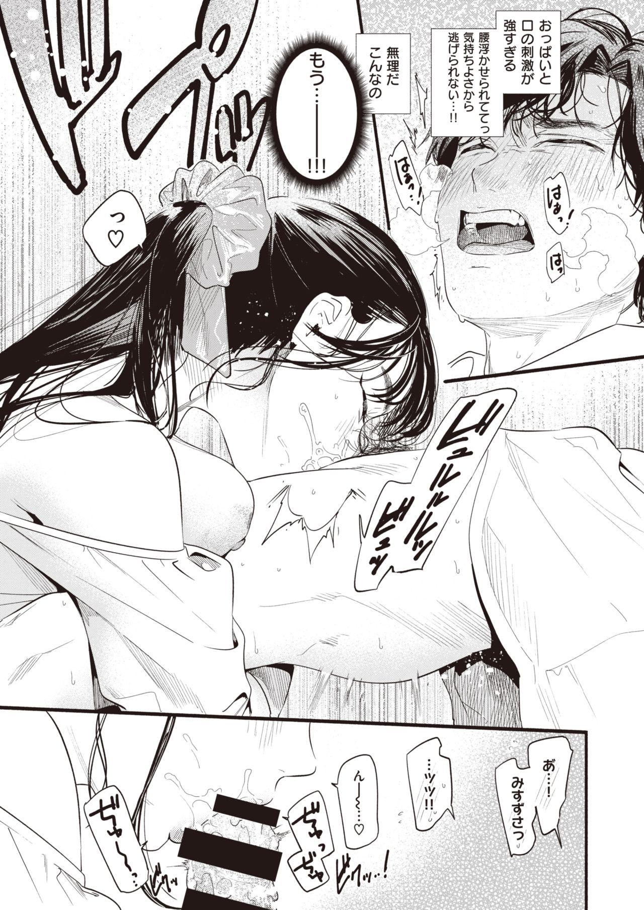 COMIC Shitsurakuten 2021-08 page 11 full