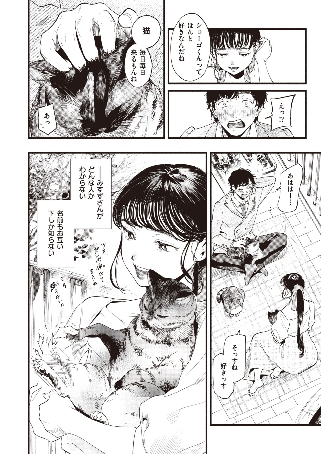 COMIC Shitsurakuten 2021-08 page 4 full