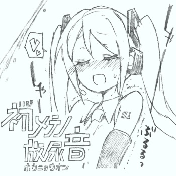 [Kohri Ms] [Hatsune Miku 10th] Hajimete no Hounyou-on (VOCALOID) [English] cover