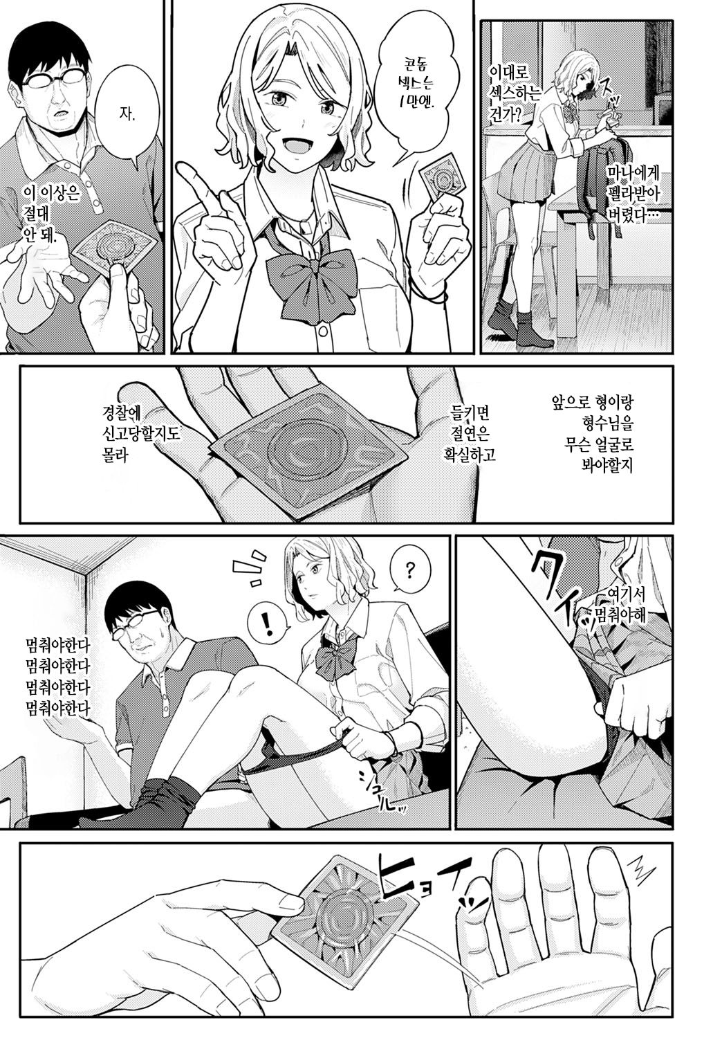 Omedetou To Arigatou page 12 full