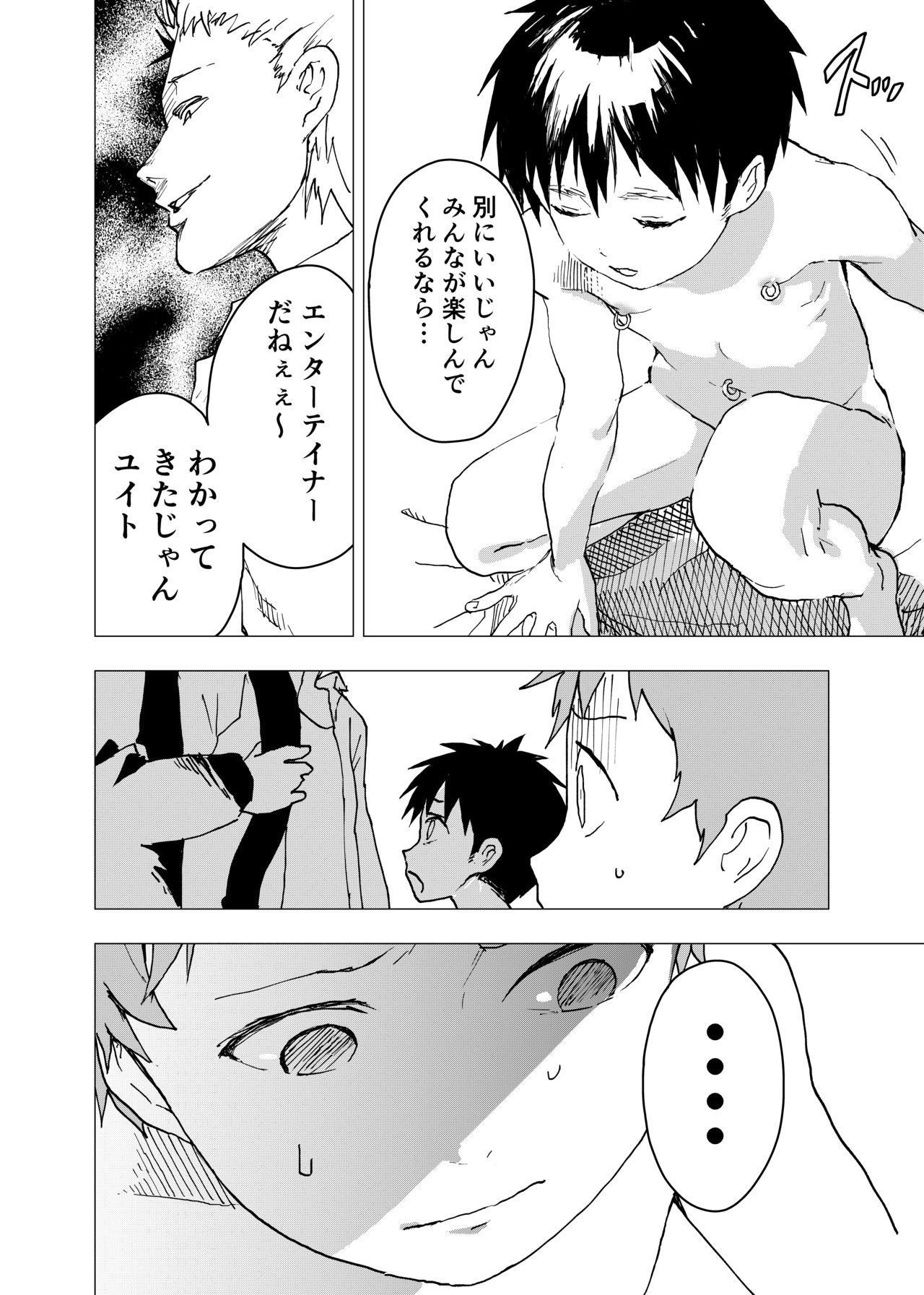 Ibasho ga Nai node Kamimachi shite mita Suterareta Shounen no Ero Manga Ch. 9 page 12 full
