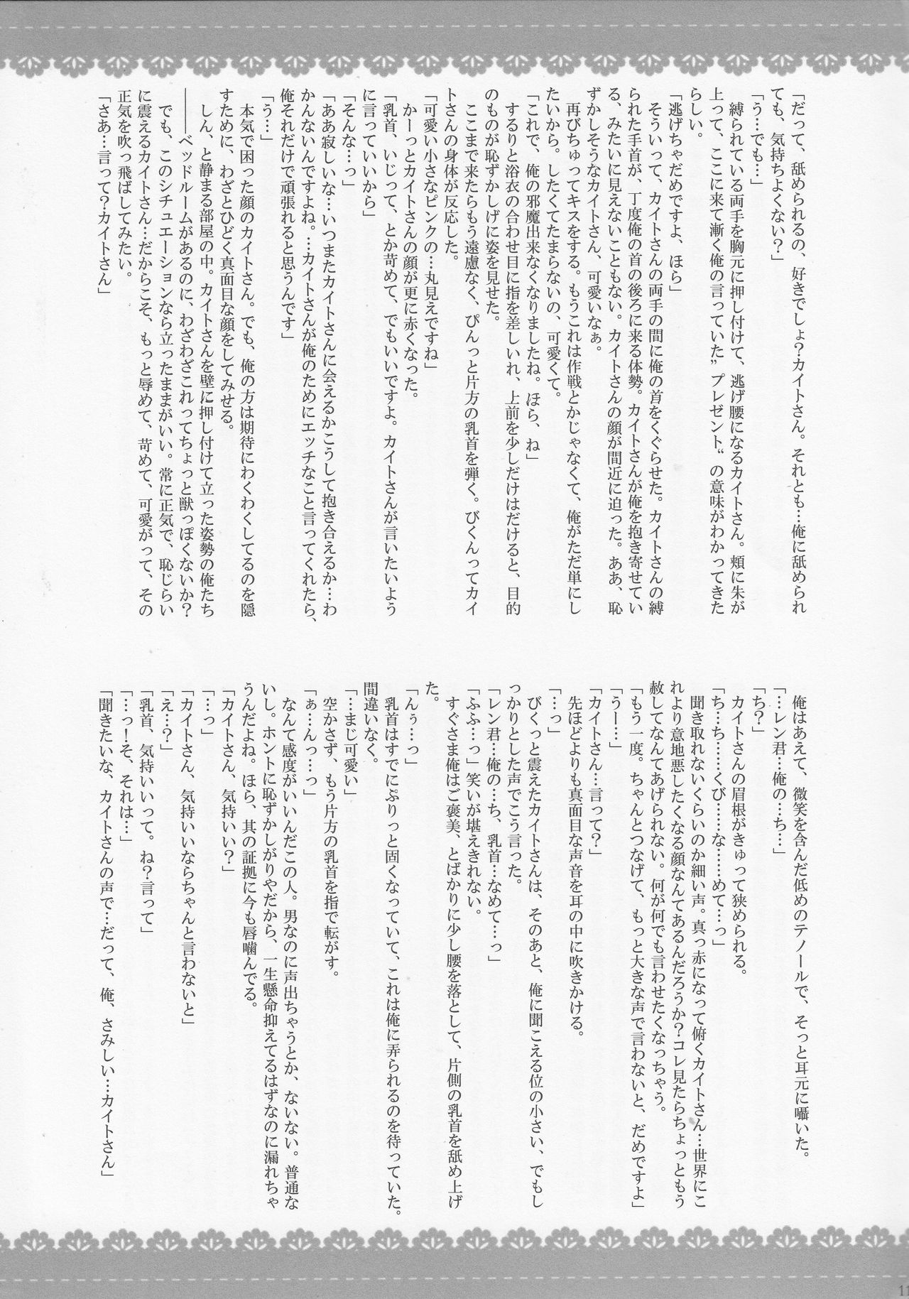 暮れの元気なご挨拶 page 11 full