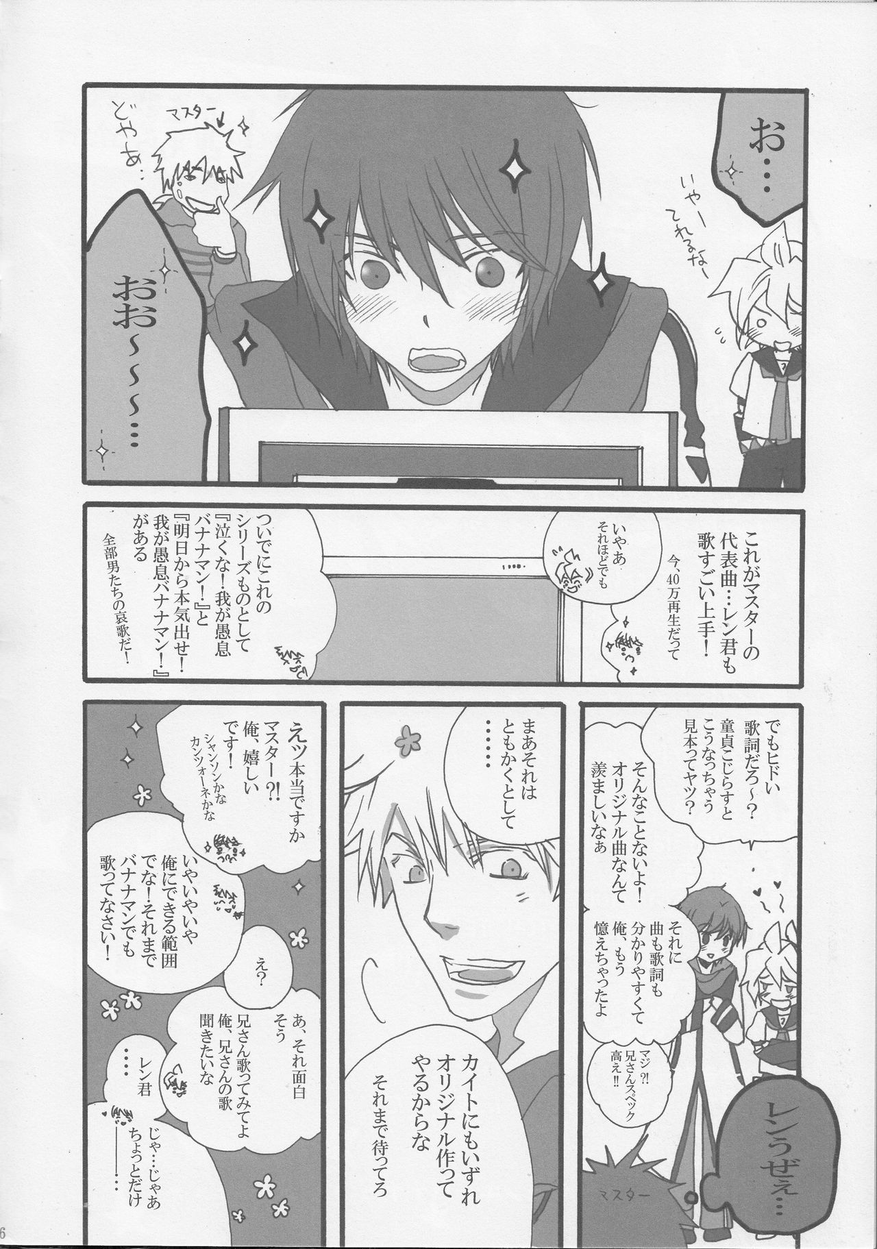 暮れの元気なご挨拶 page 6 full