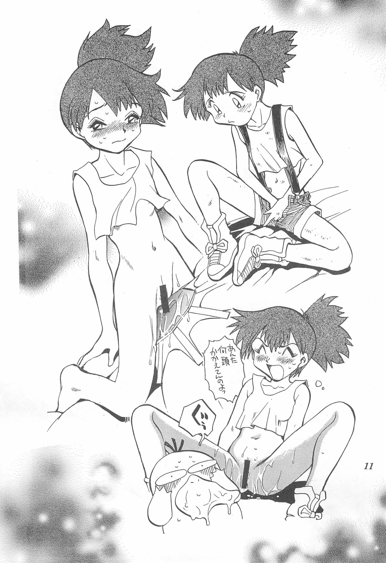 Kita Kita Utatte Gou!! page 11 full