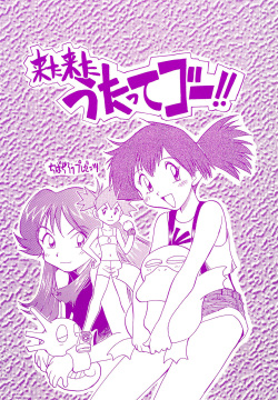 Kita Kita Utatte Gou!!