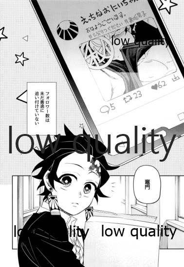 #Uraaka Danshi Kamado page 11 full