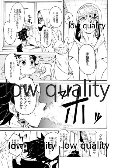 #Uraaka Danshi Kamado page 12 full