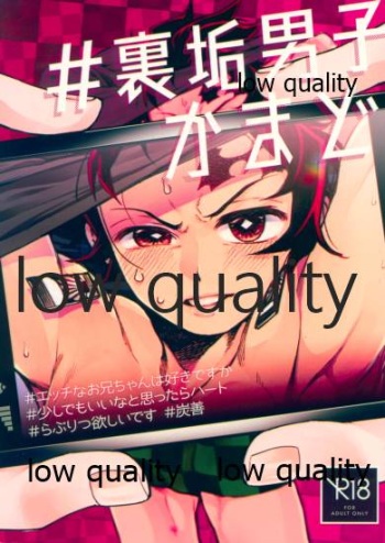 (Nichirin Kitan 10) [Teriyaki Banana (Tebasaki Yarou)] #Uraaka Danshi Kamado (Kimetsu no Yaiba) cover