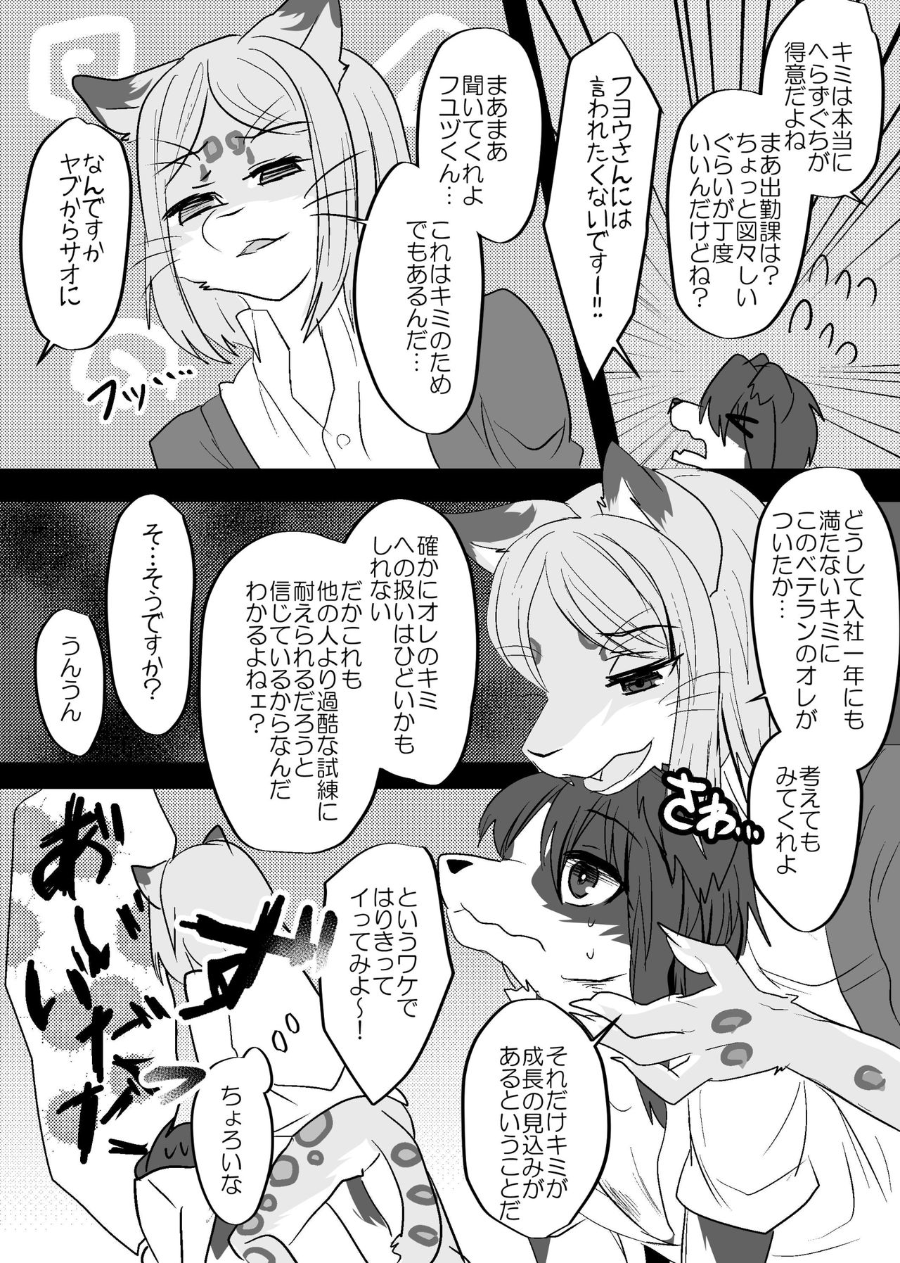 Warera Hatsujou Shukkin-ka 2 page 10 full