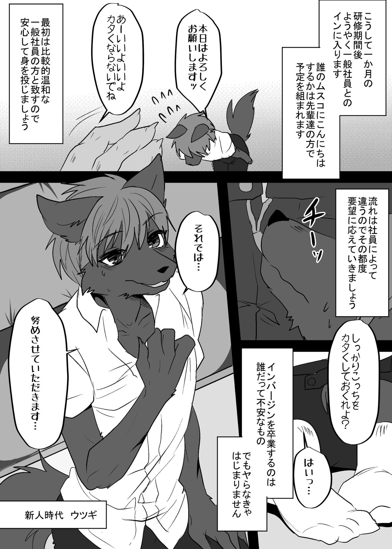 Warera Hatsujou Shukkin-ka 2 page 11 full