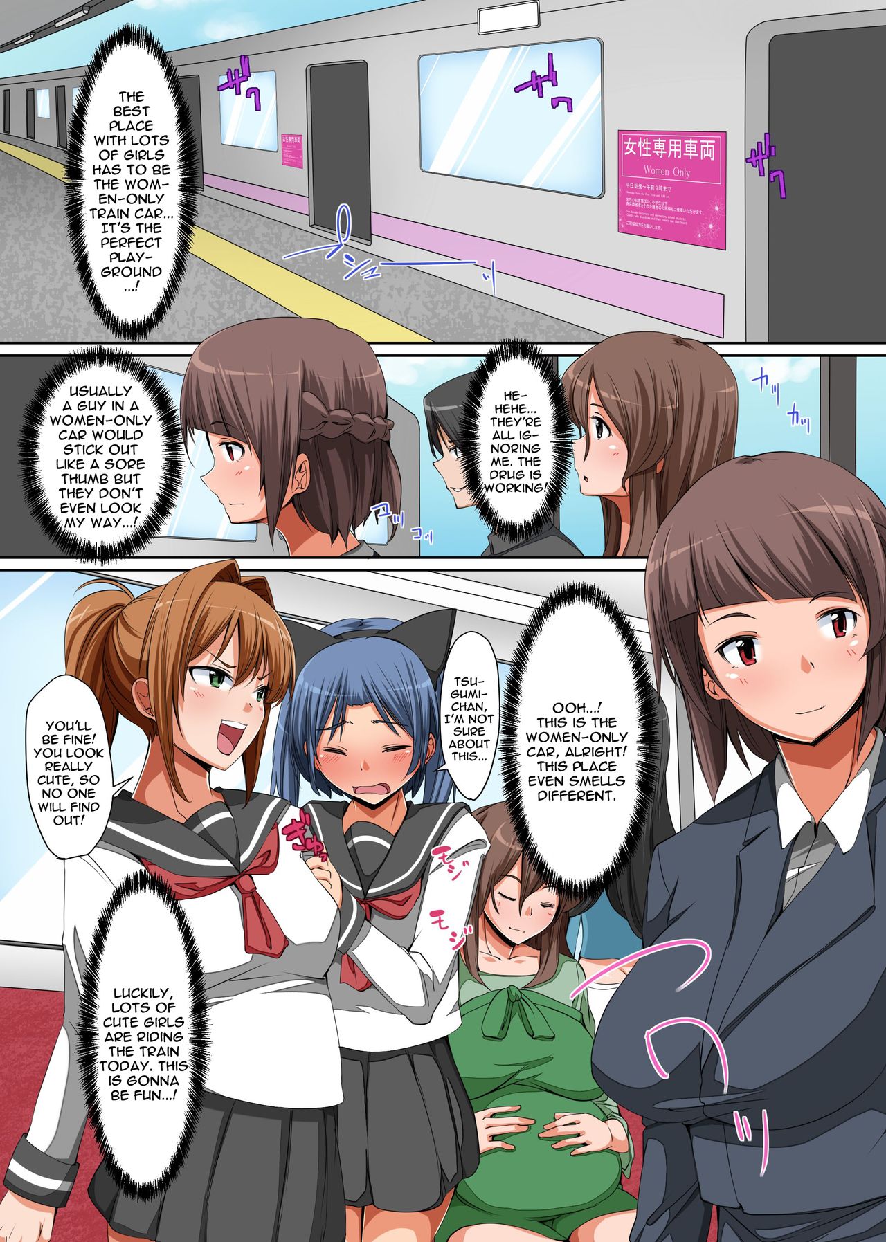 Sonzai o Keshichaeba Yaritai Houdai! Josei Senyou Sharyou de Dare ni mo Kizukarezu ni Ninpu mo JK mo Zenin Namahame Houdai page 5 full
