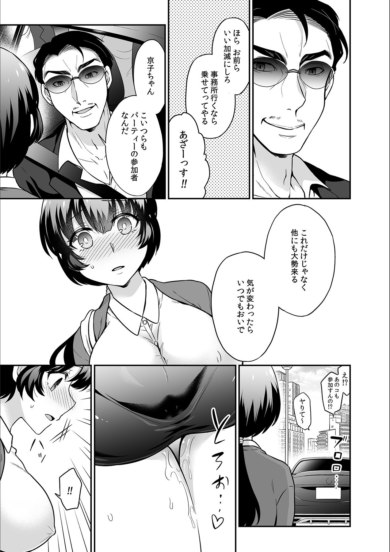 Kare to no Sekkusu ja Ikenai kara… Atashi no Koko ni Irete Hoshii no… Ch.21 page 11 full