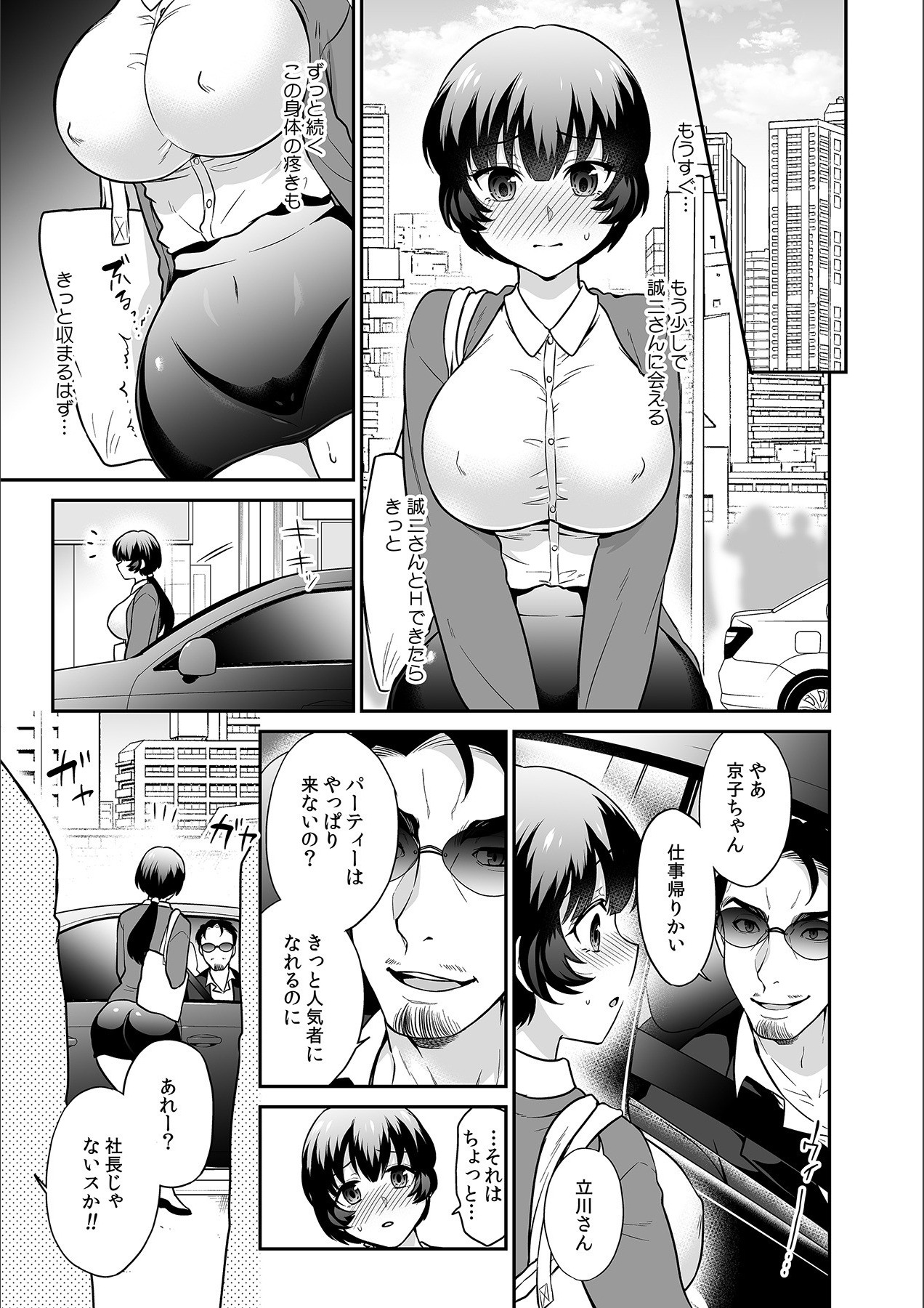 Kare to no Sekkusu ja Ikenai kara… Atashi no Koko ni Irete Hoshii no… Ch.21 page 9 full