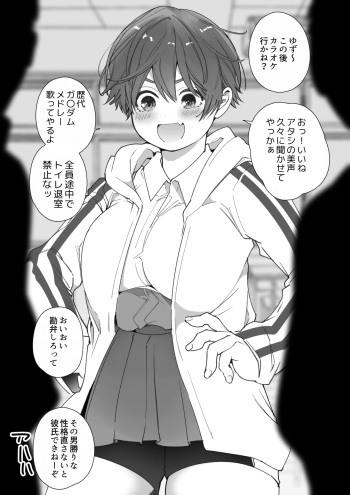 [Yamamoto Tomomitsu] [R18 Sousaku Danjo] Toshishita S Kareshi To Bouisshu Kanojo cover