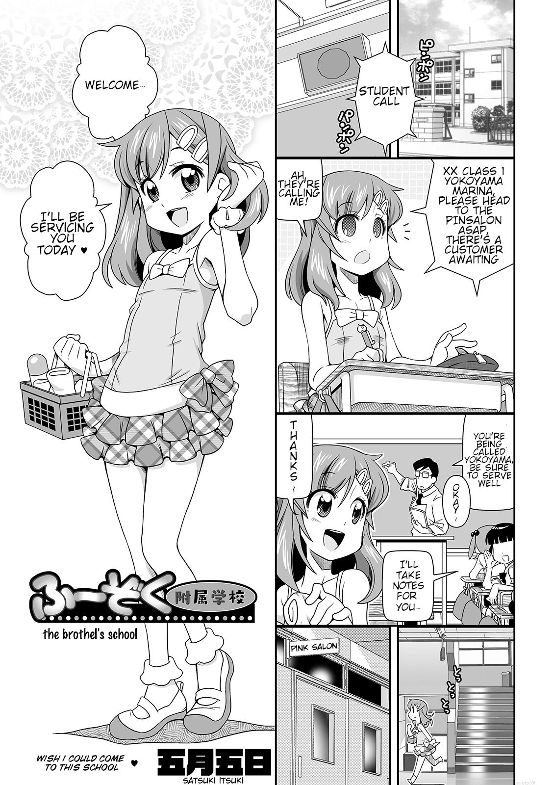 Fuuzoku Fuzoku Gakkou page 1 full