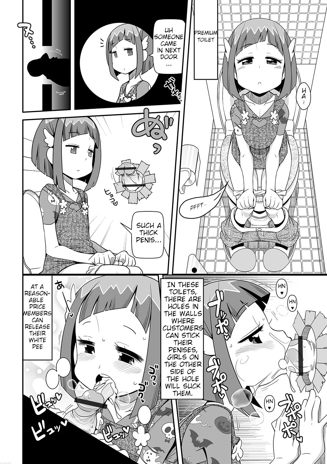 Fuuzoku Fuzoku Gakkou page 12 full