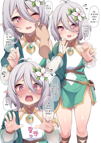 [Moo] Kokkoro-chan (Princess Connect! Re:Dive) [Korean] cover