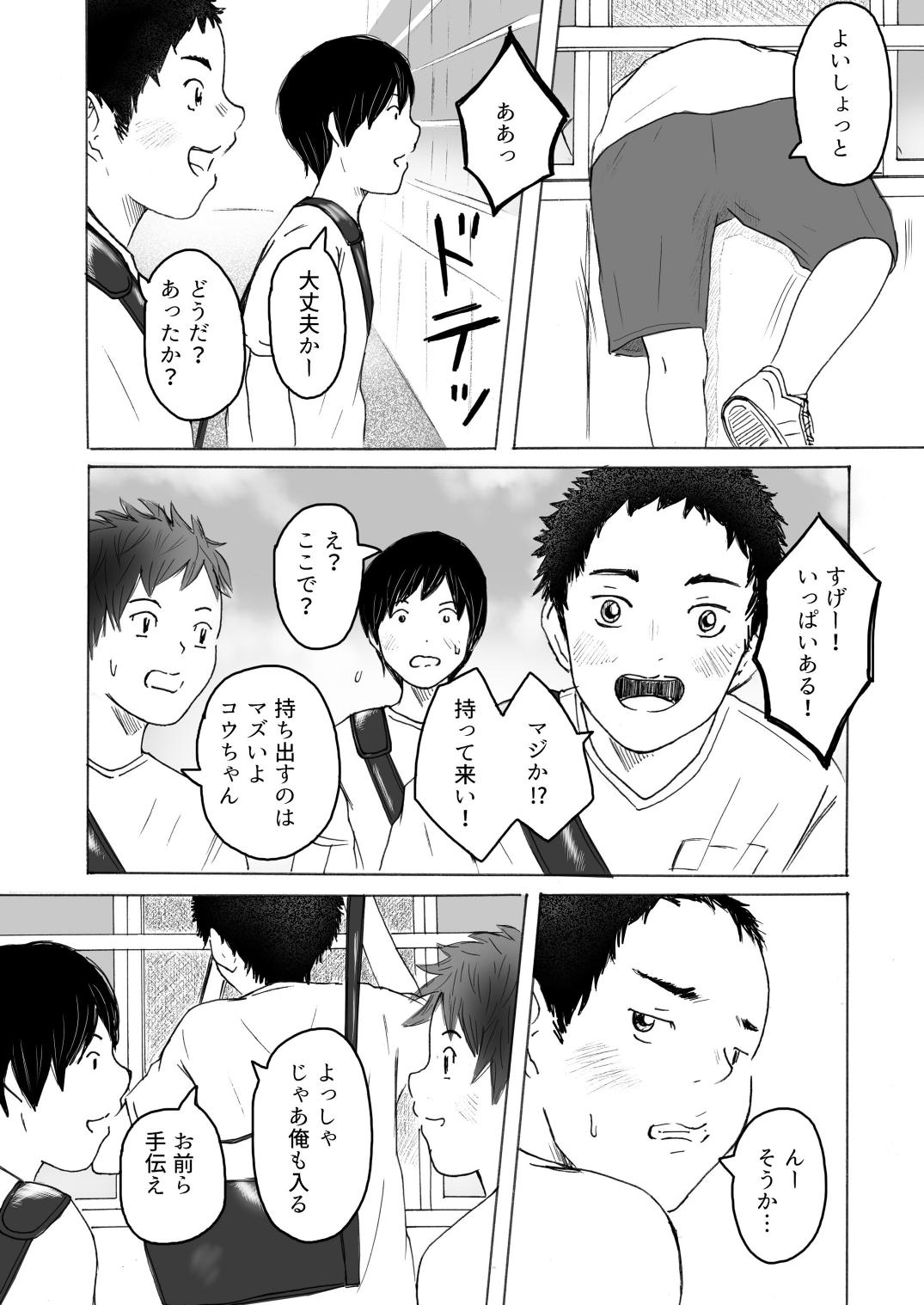 Ochiyuku Natsu No Hi page 10 full