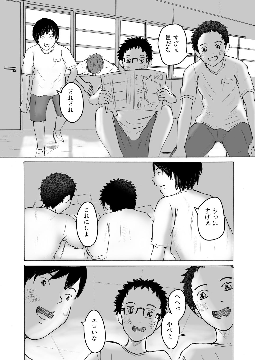 Ochiyuku Natsu No Hi page 12 full
