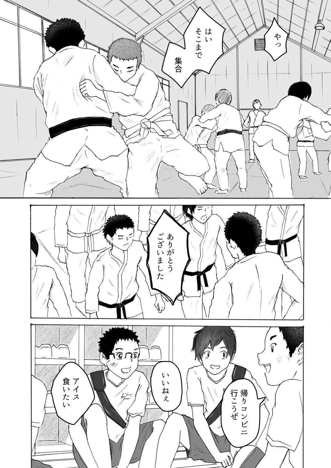 Ochiyuku Natsu No Hi page 3 full