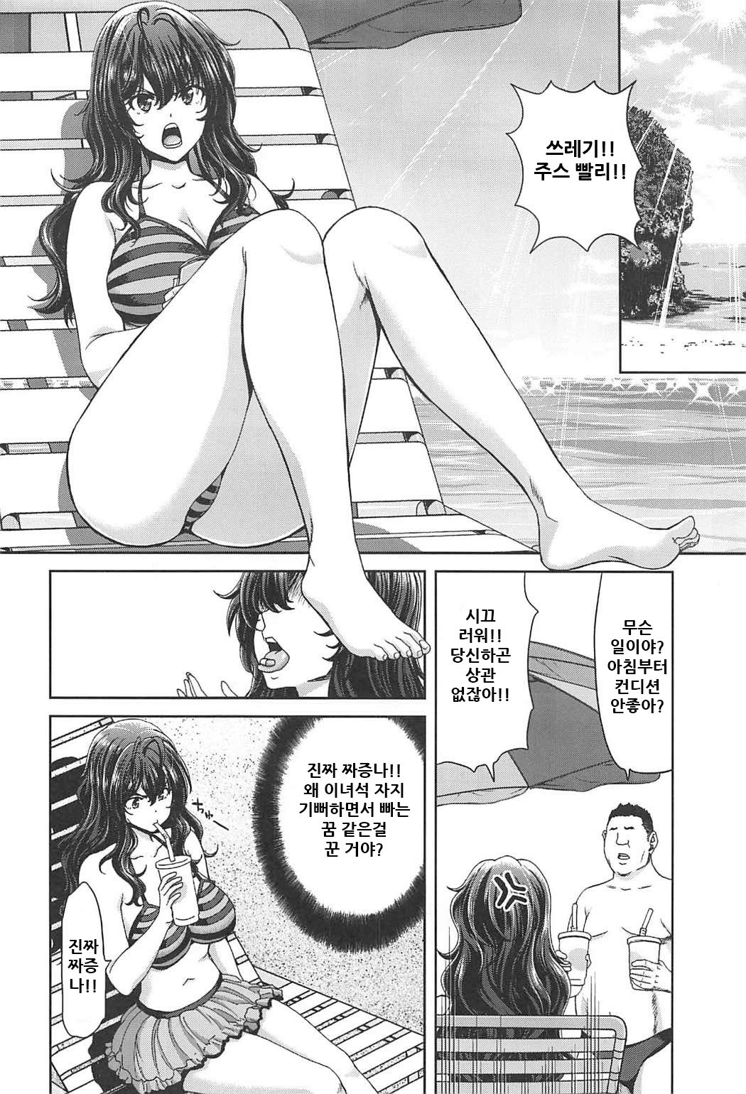 Zoku Idol no Egao wa Kimeseku de Kegareteru Ichinose Shiki Hen page 12 full