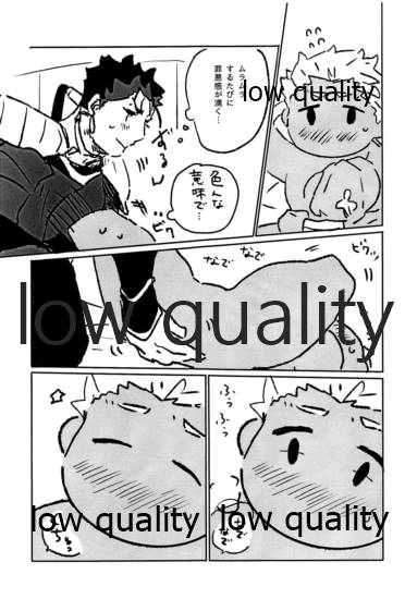 Kawaii Anoko page 12 full