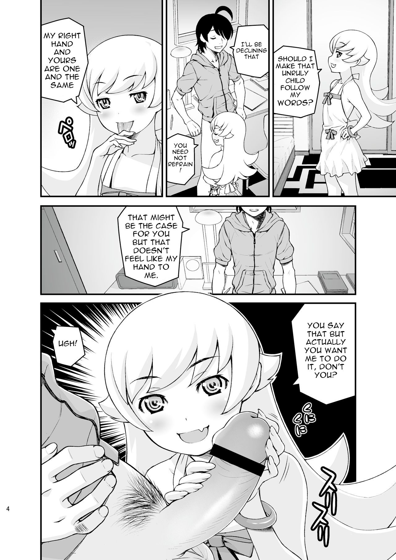 Shinoshino no Hon+ page 6 full