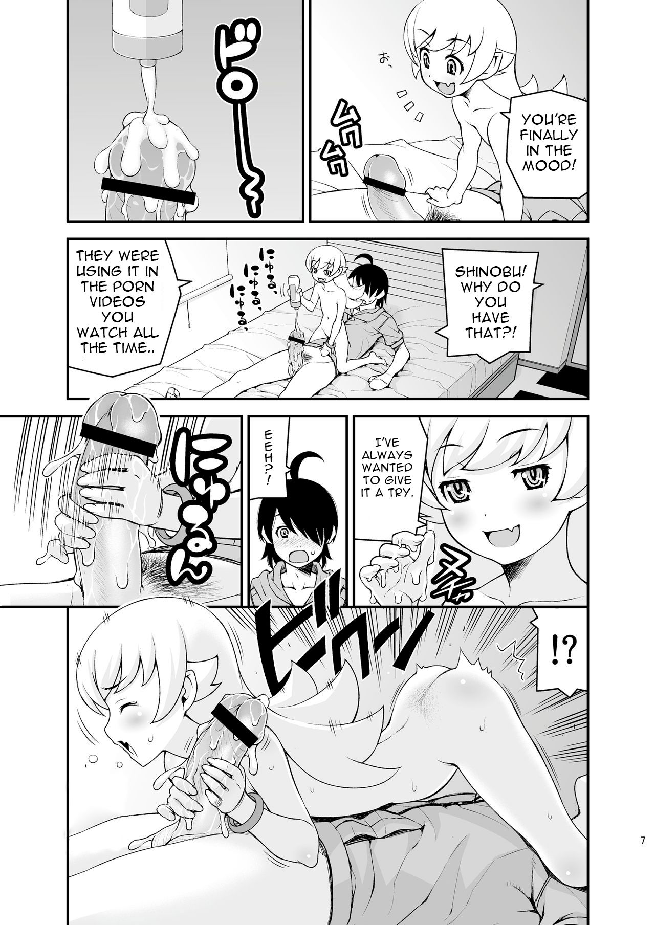 Shinoshino no Hon+ page 9 full