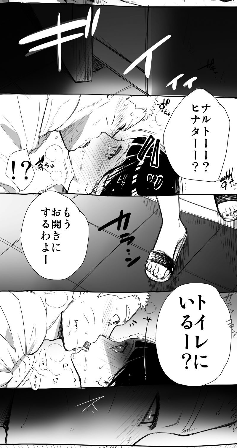 Drunk Sex page 7 full