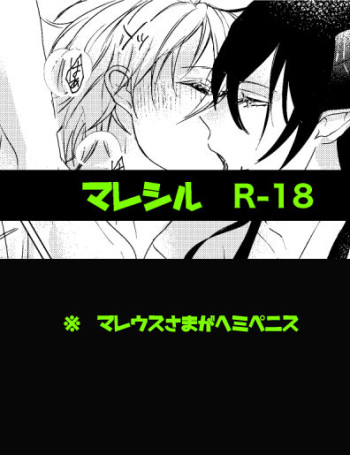 [Risore] Mareshiru Sui Min Kan cover