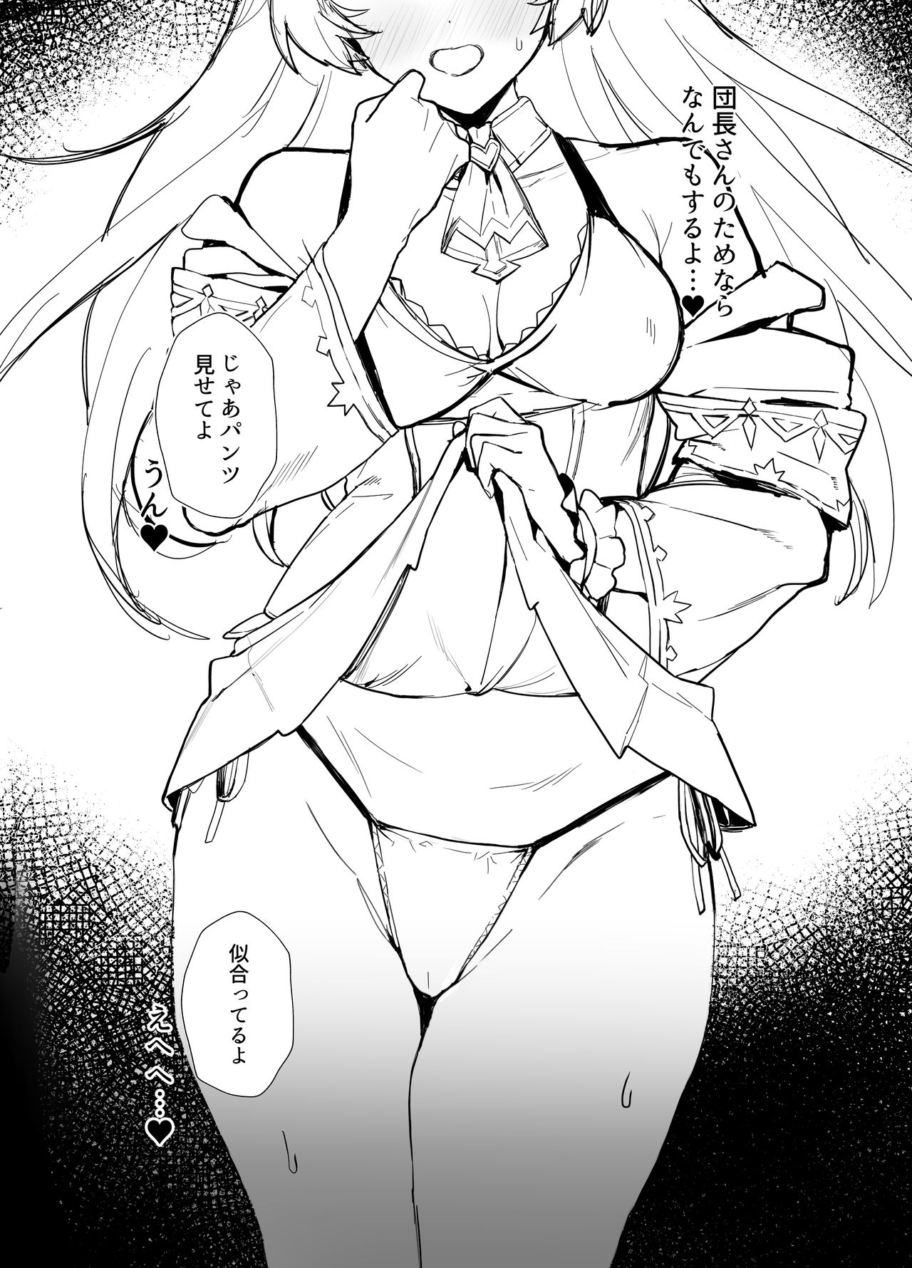 C97 Omakebon Nier-chan no Hon page 2 full