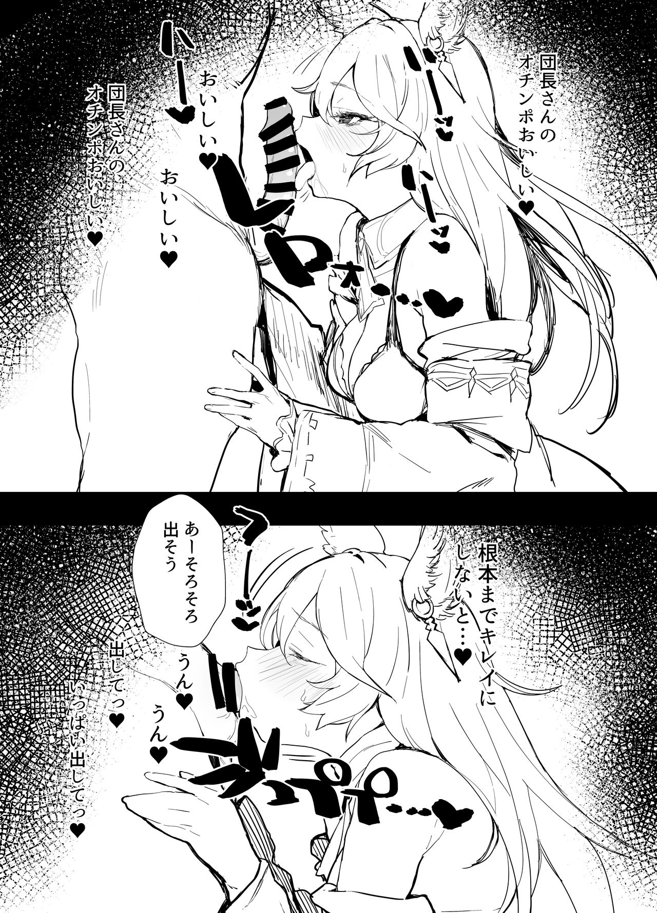 C97 Omakebon Nier-chan no Hon page 4 full
