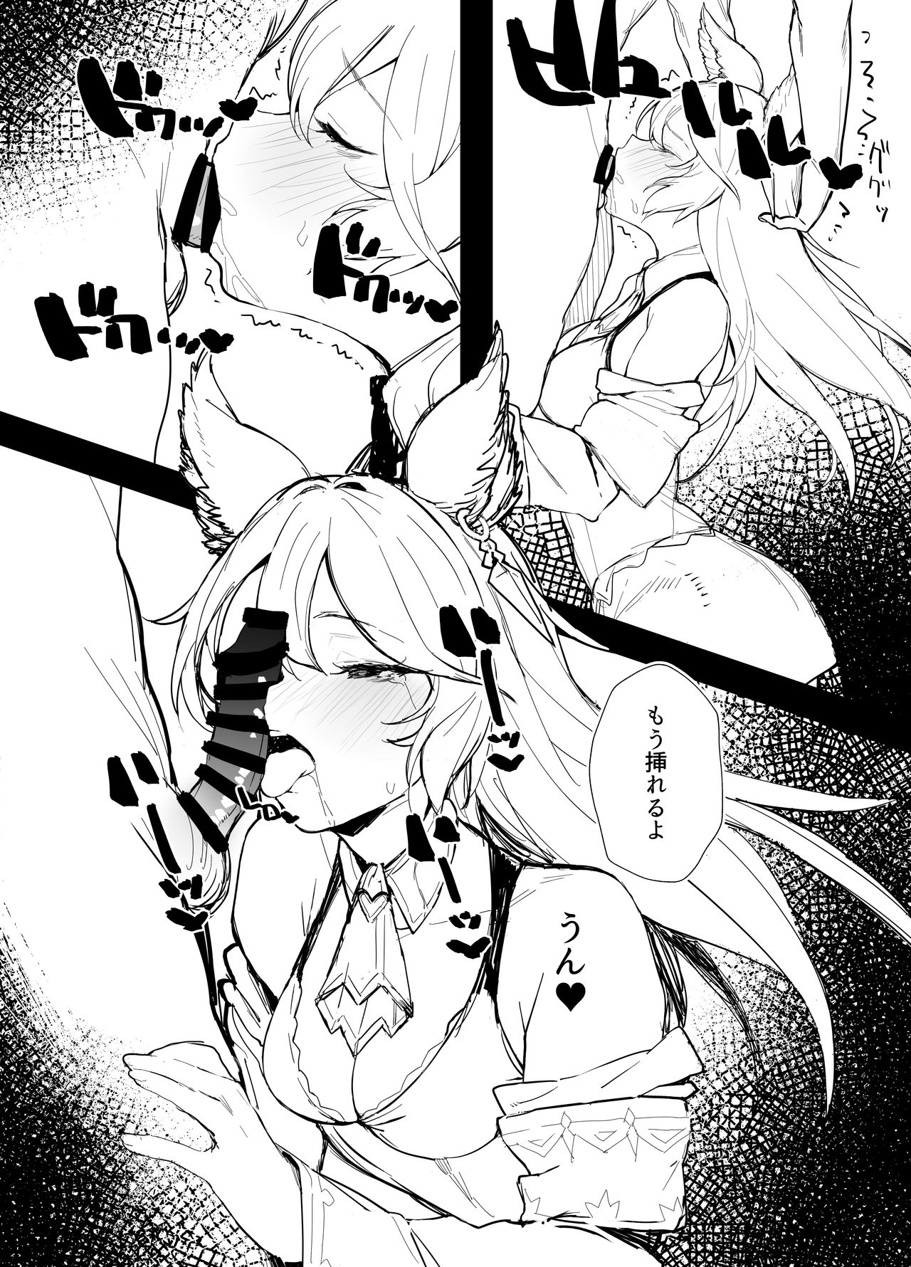 C97 Omakebon Nier-chan no Hon page 5 full