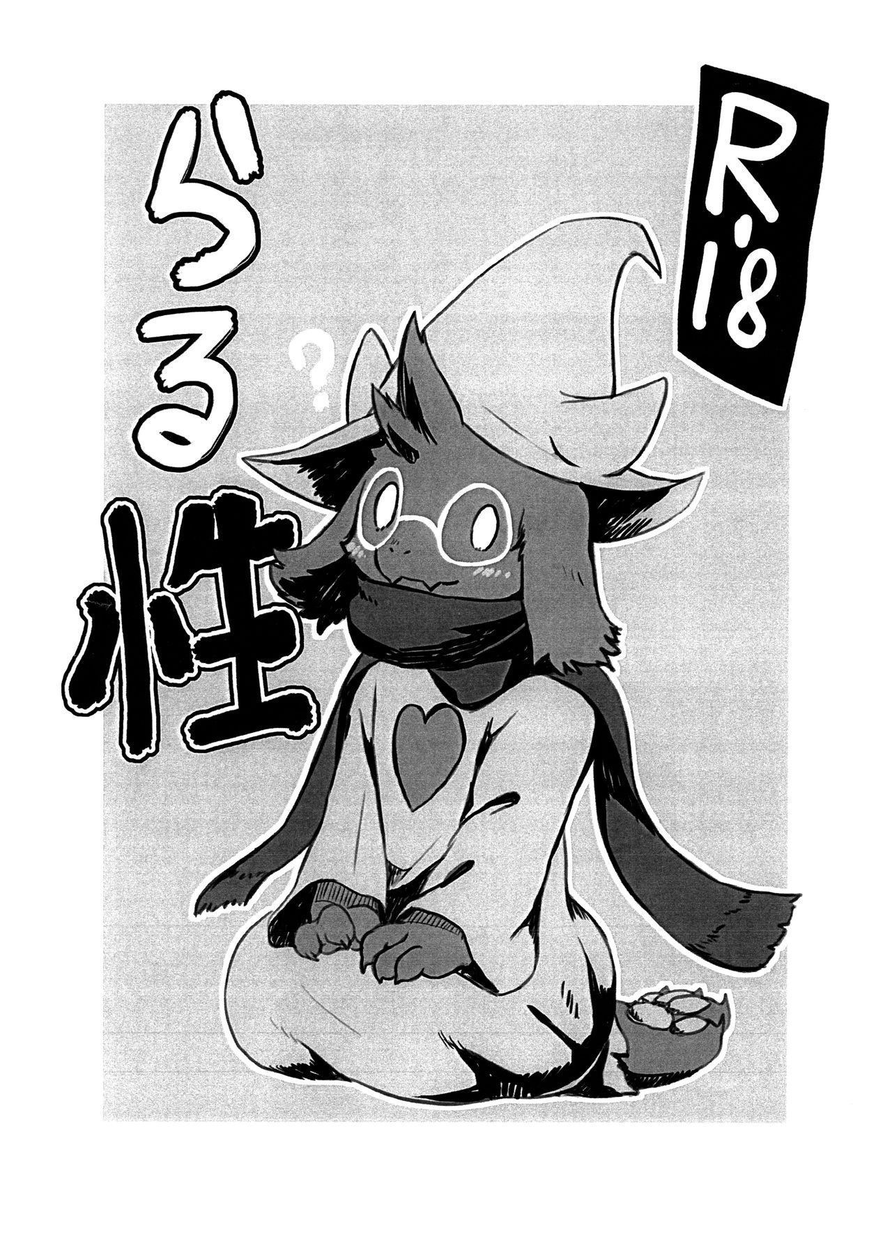 Ral-sei page 1 full