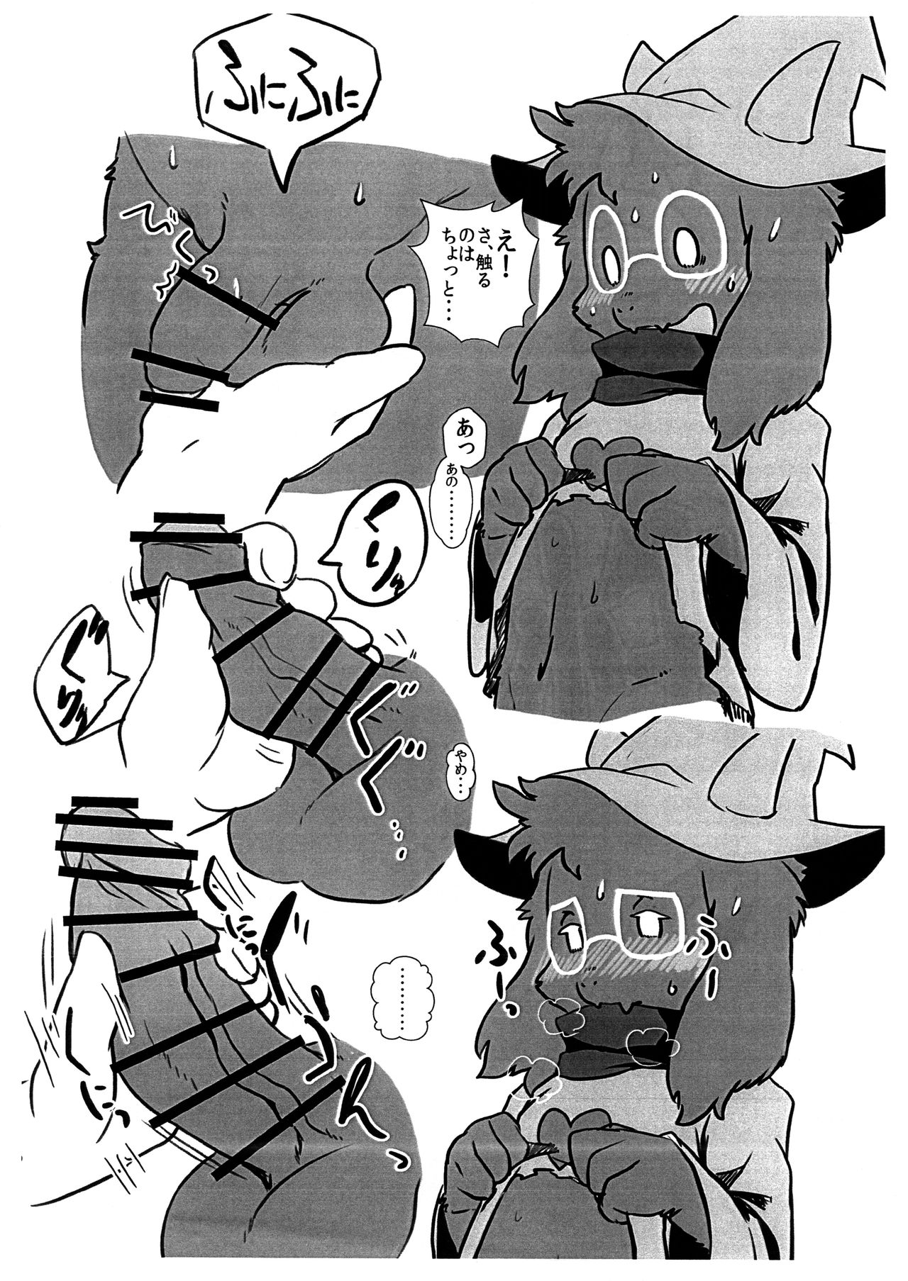 Ral-sei page 3 full